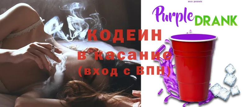 Кодеин напиток Lean (лин)  купить закладку  мега как зайти  Шадринск 