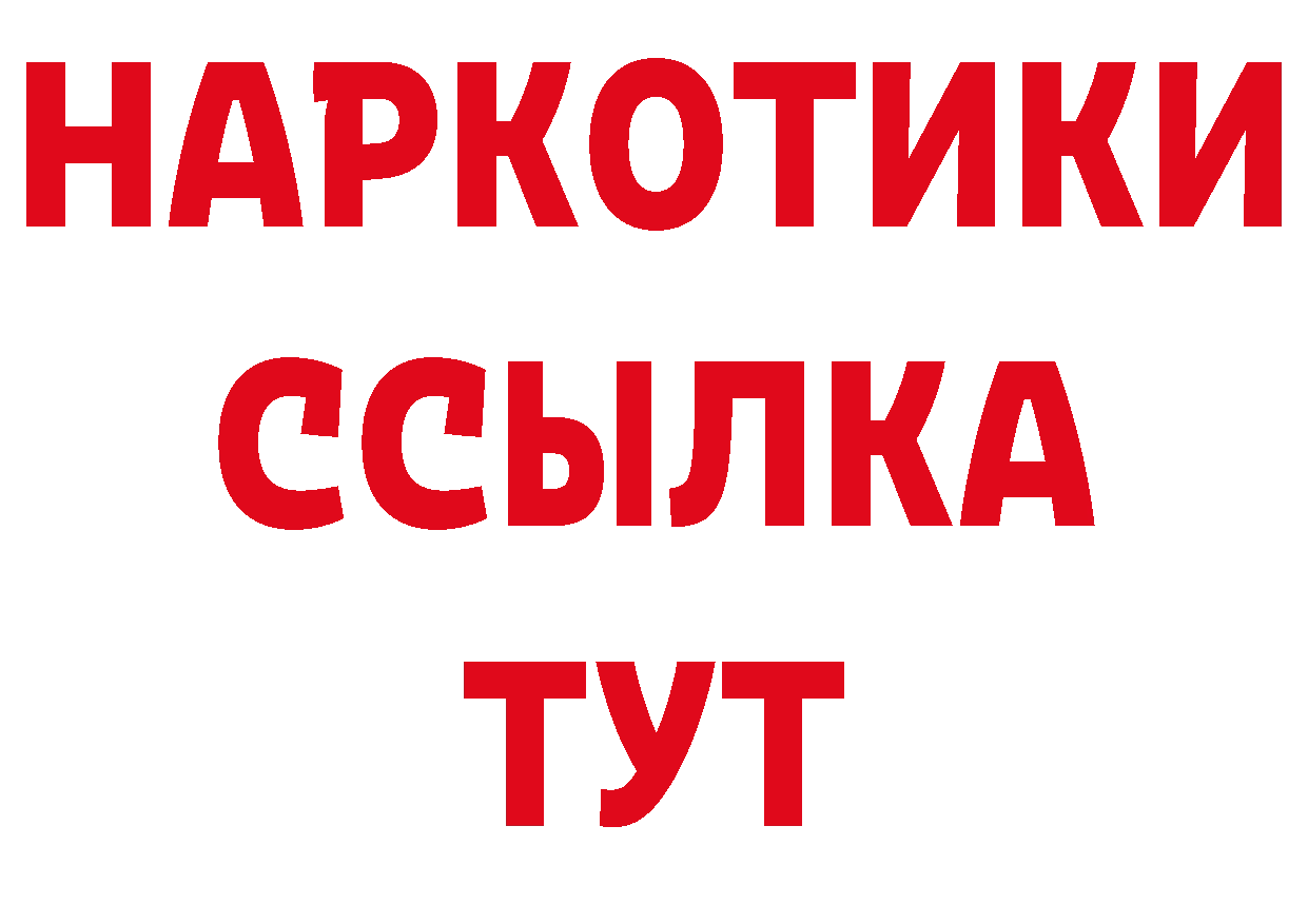 ГЕРОИН афганец рабочий сайт площадка гидра Шадринск